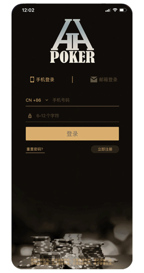 HHpoker 手机界面截图