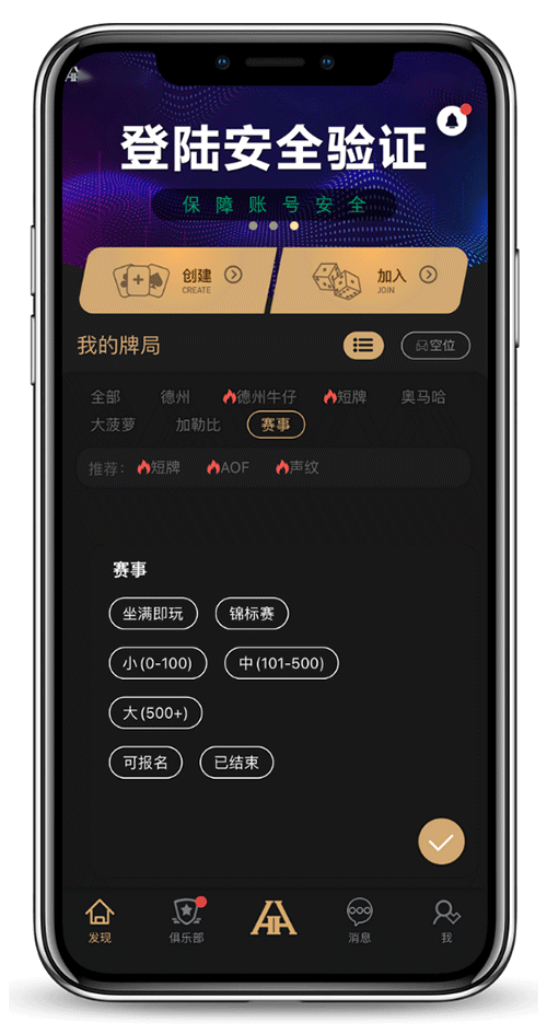 HHPoker 应用界面示例